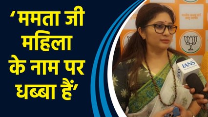 CM Mamata और Kapil Sibbal के बयानों पर BJP महिला मोर्चा की राष्ट्रीय महासचिव ने साधा निशाना