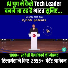 Mukesh Ambani proudly shares that Reliance has filed 2,555 patents in 2023