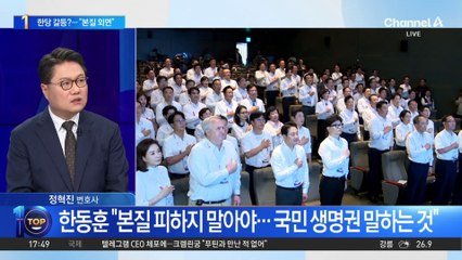 ‘의대 증원’ 둘러싼 평행선 갈등…친윤계의 반격?