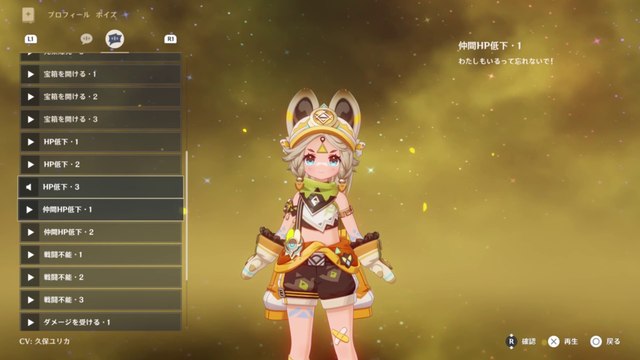 Genshin Impact　Kachina　damage voice(Japanese voice)