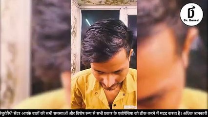 Hair Fall Treatment with Ayurveda | Dr. Bansal's E