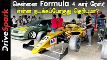 சென்னையில் கார் ரேஸ் நடக்குதுன்னு தெரியும்! என்னென்ன நடக்கப்போகுது தெரியுமா?