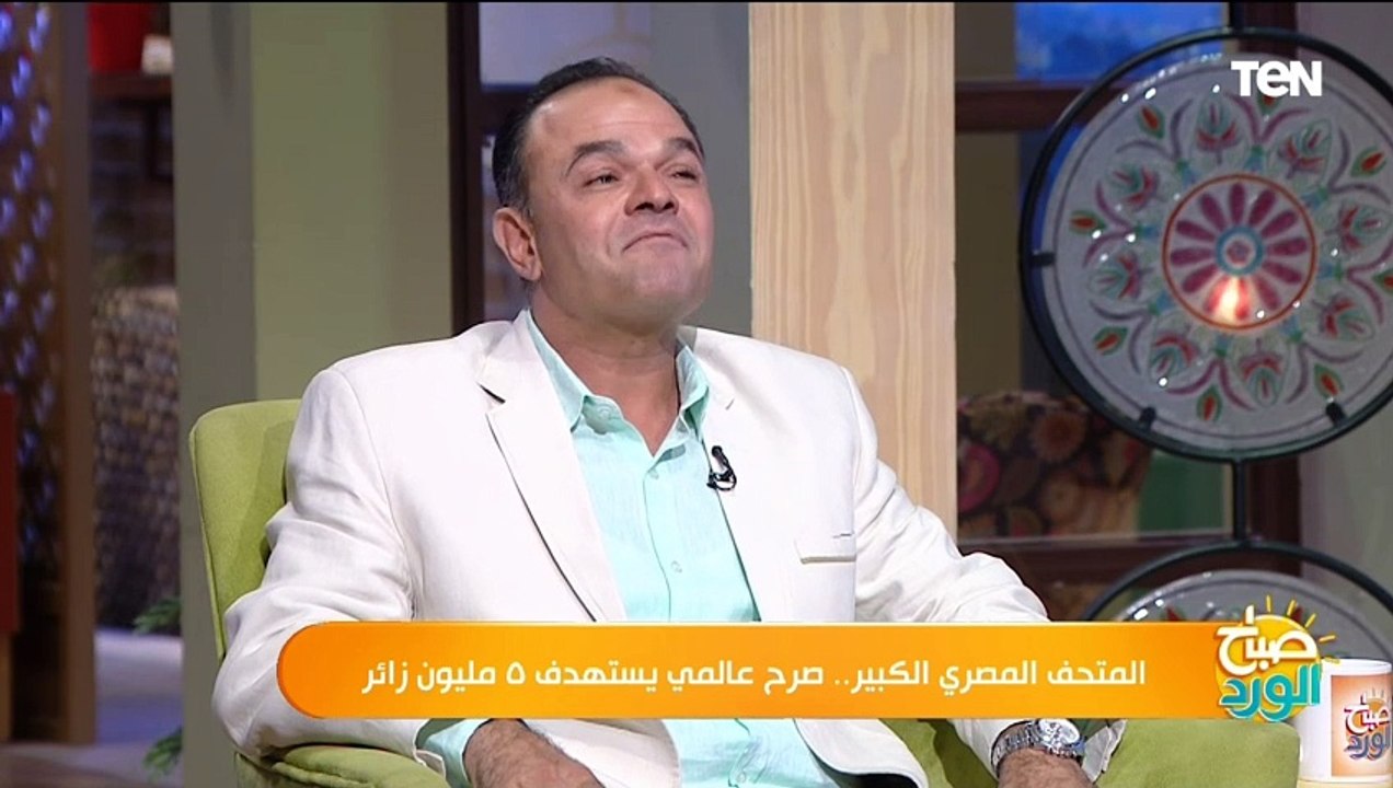 صديق للبيئة ويطلق عليه "المتحف الأخضر".. الخبير السياحي محمد دربالة يتحدث عن المتحف المصري الجديد
