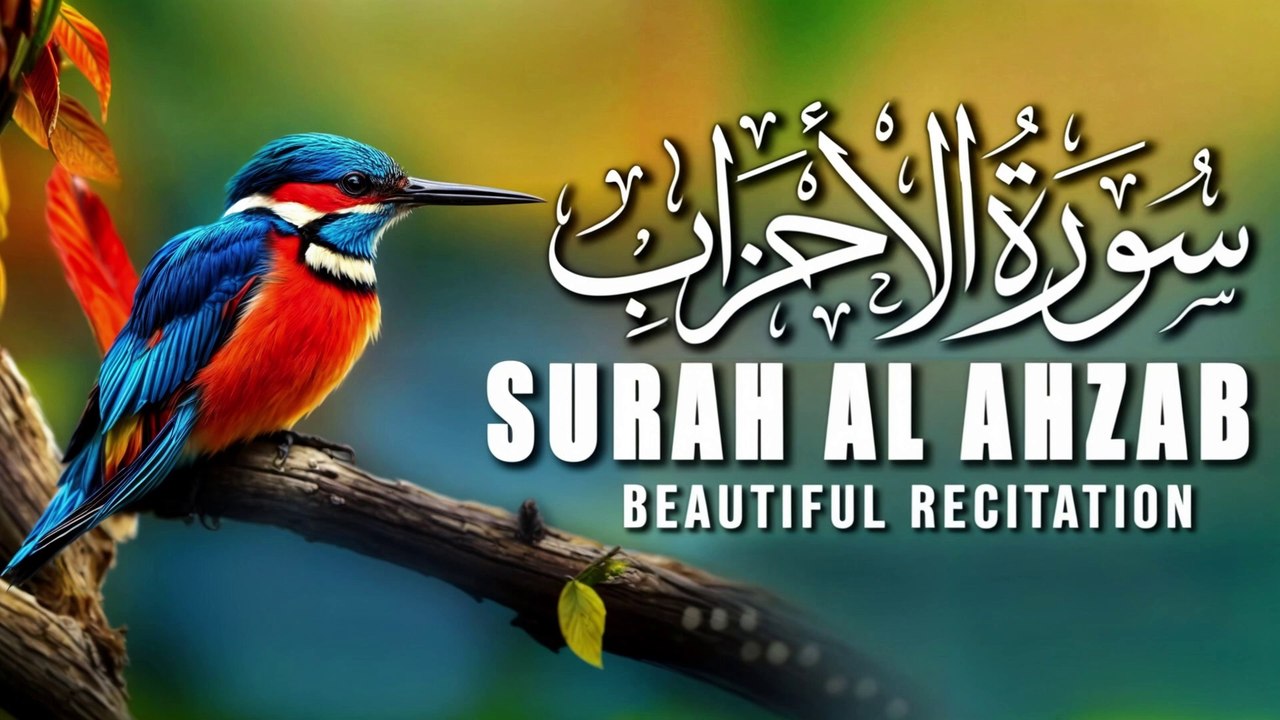Surah Al-Ahzab Full New  سورة الأحزاب (Pure Tranquility) | Beautiful Soothing ,Relaxing  Recitation  | Tilawat E Quran | AL Quran