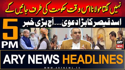 ARY News 5 PM Headlines | 31st August 2024 | Asad Qaiser's big claim