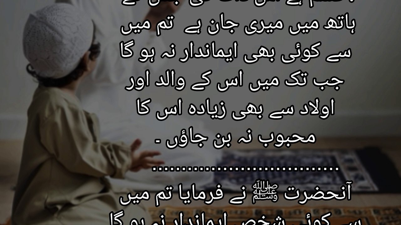 hazrat muhammad saw se muhabbat Love for holy prophet Muhammad