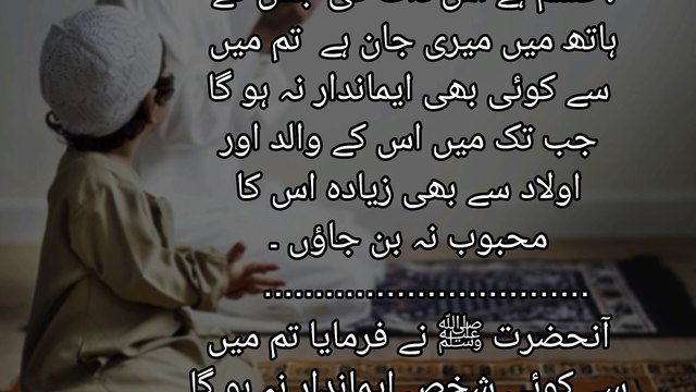 hazrat muhammad saw se muhabbat Love for holy prophet Muhammad