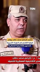 العميد إكرامي محمد خطاب يوضح كيفية التقديم في الدورات التدريبية للمدنيين بالأكاديمية العسكرية