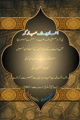 اچھا اخلاق اور بے حیاء زبان