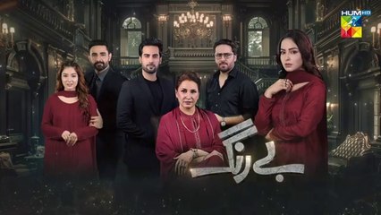 Be Rung - Episode 43 - 31st August 2024 - [ Sukaina Khan & Haroon Shahid ] - HUM TV