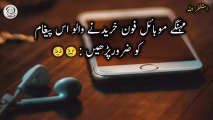 Download Video: islamic aqwal e zareen|sad quotes about life|Urdu Hindi Motivational islamic Quotes