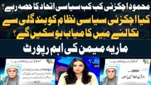Maria Memon's Important Report Regarding Mehmood Khan Achakzai