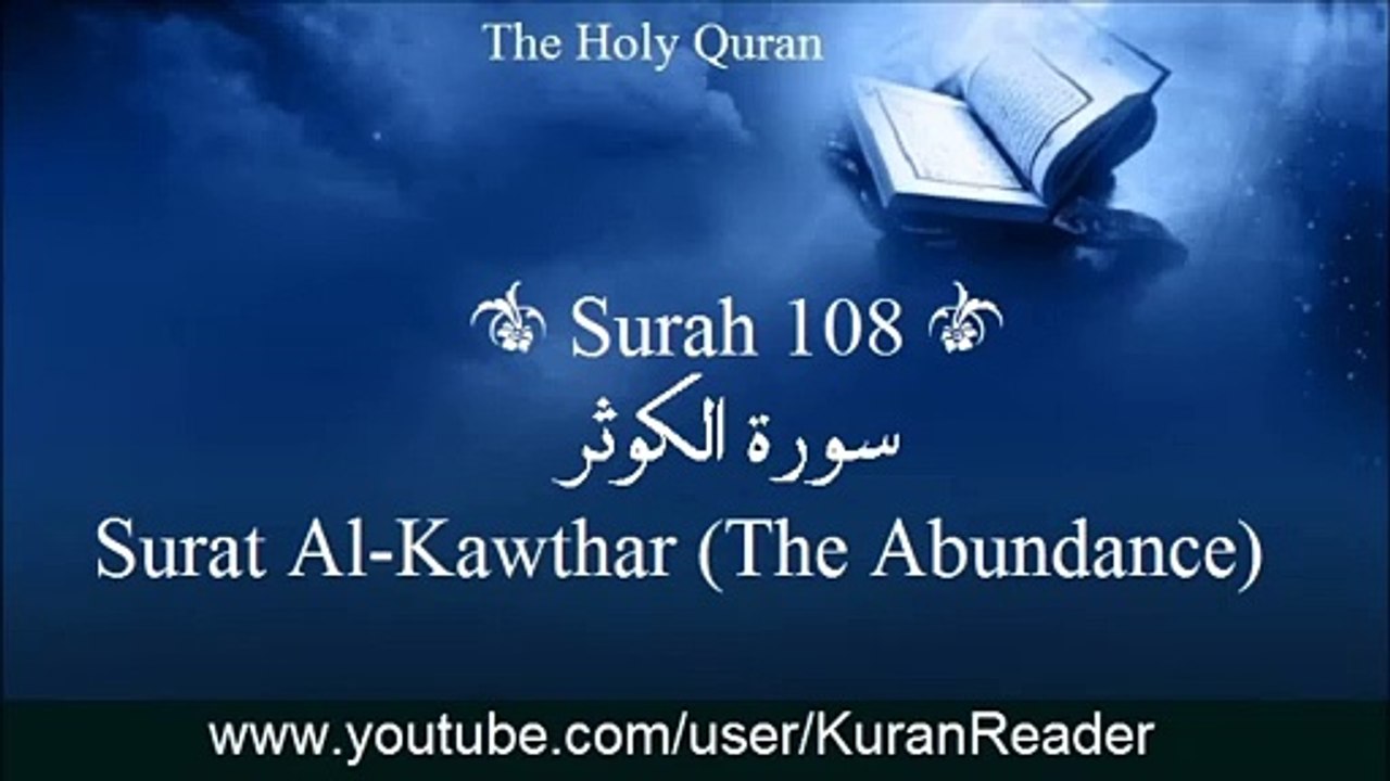 Quran 108 -Surat Al-Kawthar (The Abundance) Arabic to English Translation and Transliteration