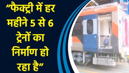 Chennai Integral Coach Factory में बनते हैं 170 से अधिक प्रकार के कोच, 875 कोच हो चुके हैं एक्सपोर्ट