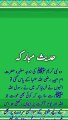 تین دن سے زیادہ سوگ منانا جائز نہیں