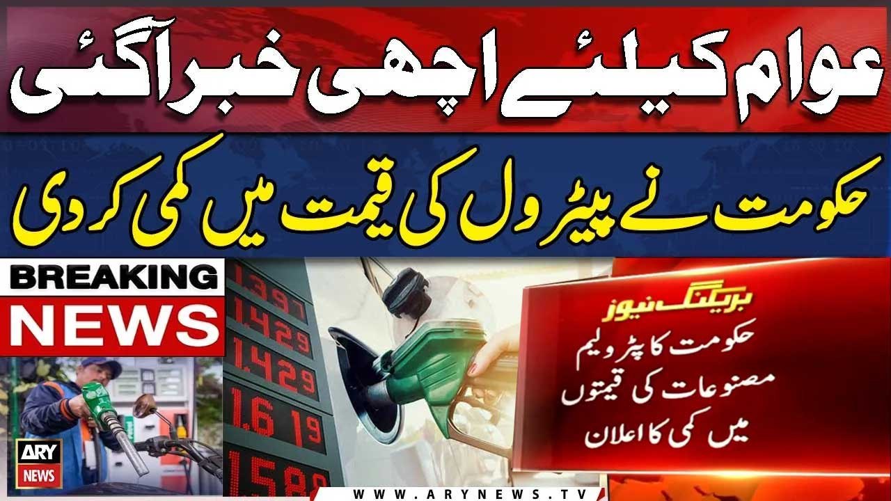 Govt announces reduction in petroleum prices