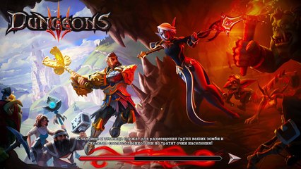 Dungeons 3 ❤️ EVIL OF THE CARIBBEAN  МОЁ СЕРДЦЕ РАЗБИТО #DLC #Dungeons