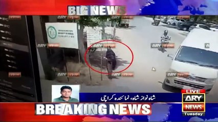 Explosion at Karachi University, CCTV footage obtained by ARY News