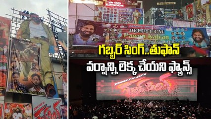 Sandhya 70MM లో Gabbar Singh 4K తుఫాన్.. మనల్ని ఎవడ్రా ఆపేది | Filmibeat Telugu