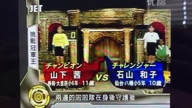 筋肉番付 筋肉番付 挑戰冠軍王. Muscle Ranking #1 (Chinese edition