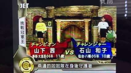 筋肉番付 Muscle Ranking - Quick Muscle Championship (06/22/1996)