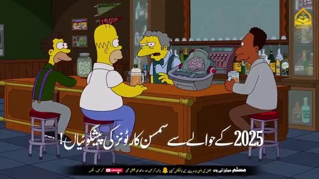 Simpsons Shocking Predictions Hidden Clues Future Event islamic and informative channel