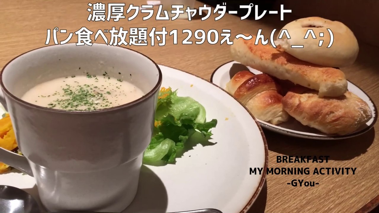 バケットでパン食べ放題