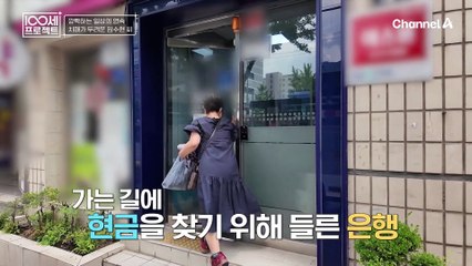 깜빡하는 불편한 일상의 연속! 가족력도 있어 치매가 두려운 주인공