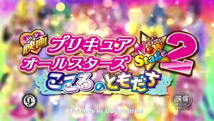 Precure All Stars New Stage 2 Friend From the Heart