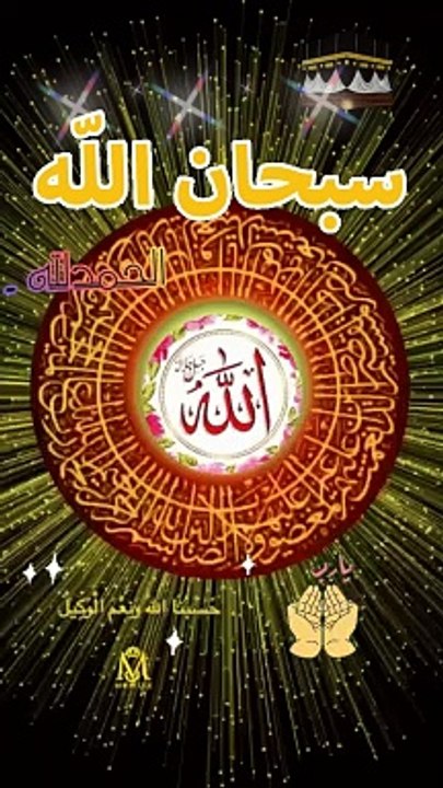 Beautiful Islamic status Quran foryou