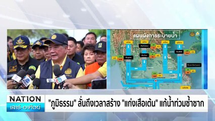 นิด้าโพลเผย คนเห็นด้วยแจกเงินสดให้กลุ่มเปราะบาง | ทันข่าวเช้า | 1 ก.ย. 67 | PART 5