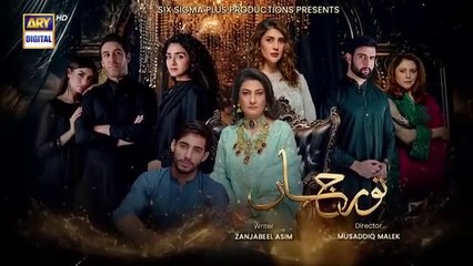 المسلسل الباكستاني Noor Jahan الحلقة 29 مترجم للعربي | المسلسل الباكستاني نور جهان الحلقة 29 مترجم للعربي Ary Arabia مسلسلات باكستانية