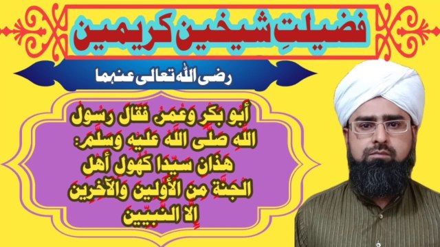 أَبُو بَكْرٍ وَعُمَرُ،‏‏‏‏ فَقَالَ رَسُولُ اللَّهِ صَلَّى اللَّهُ عَلَيْهِ وَسَلَّمَ:‏‏‏‏ هَذَانِ سَيِّدَا كُهُولِ أَهْلِ الْجَنَّةِ مِنَ الْأَوَّلِينَ وَالْآخِرِينَ إِلَّا النَّبِيِّينَ