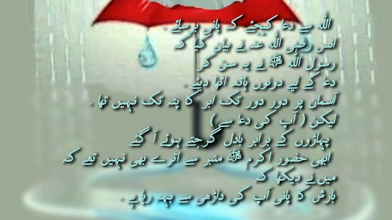 Entertainment of Islam