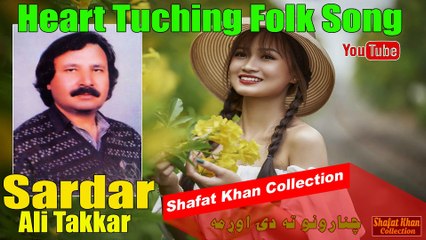 Sardar Ali Takkar  Heart Tuching Folk SONG 2001 Chenarono Ta Ba Worama Vol 56