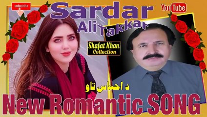 New Folk Song 2024 By Sardar Ali Takkar Da Ahsas Tawo Da Arman Dashti .