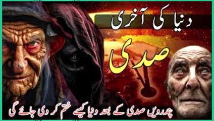 The fifteenth century will be the last century of