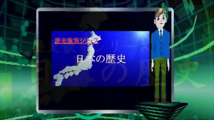 （たおやかインターネット放送)日本の歴史江戸時代の封建制度は日本型!?Feudalism in the Edo period was Japanese style!
