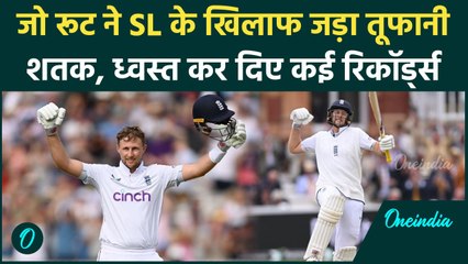 ENG vs SL: Joe Root ने श्रीलंका के खिलाफ शतक ठोक तोड़े कई बड़े रिकॉर्ड्स, देखिए |वनइंडिया हिंदी