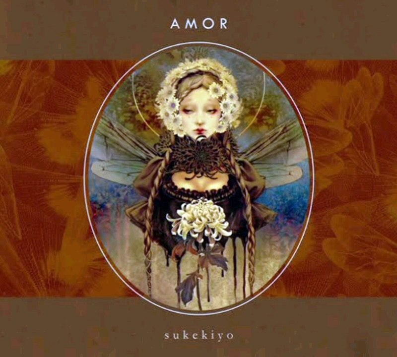 sukekiyo amor 夢見ドロ　。