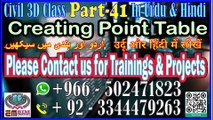 Creating Point Tables in Civil 3D پوائنٹ ٹیبلز بنانا Part-41