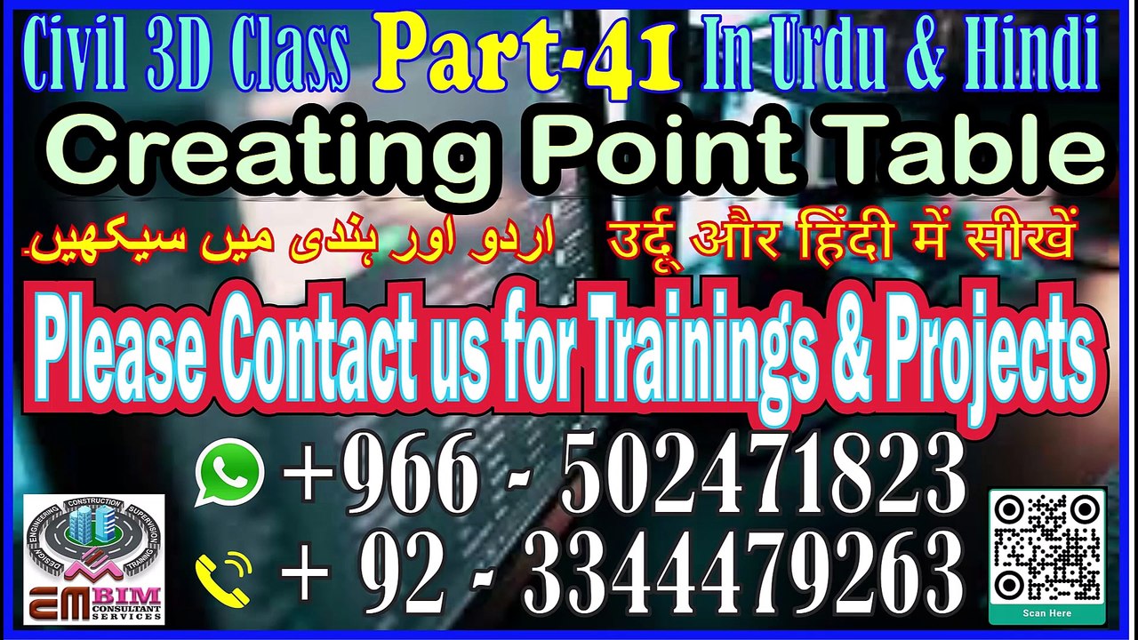 Creating Point Tables in Civil 3D پوائنٹ ٹیبلز...