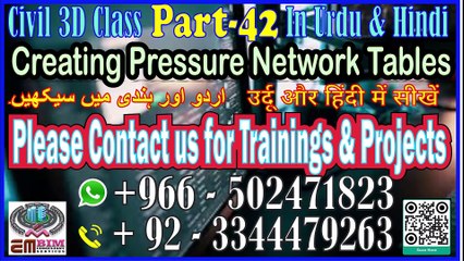 Civil 3D Creating Pressure Network Tables پریشر نیٹ ورک ٹیبلز بنانا Part-42