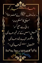 فتنوں سے متعلق احکام و مسائل