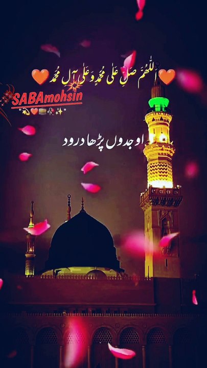 Naat Shareef