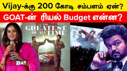 GOAT படத்தின் மொத்த Budget குறித்து Archana Kalpathi கொடுத்த Update | Filmibeat Tamil