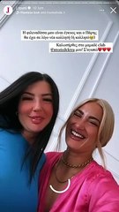 Ιωάννα τουνη: «Η φιλεναδίτσα μου ειναι εγκυος»  - Ανακοίνωσε την εγκυμοσύνη στο Instagram