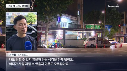 종로·대구서도 땅꺼짐…전국 하수관 41% ‘노후’