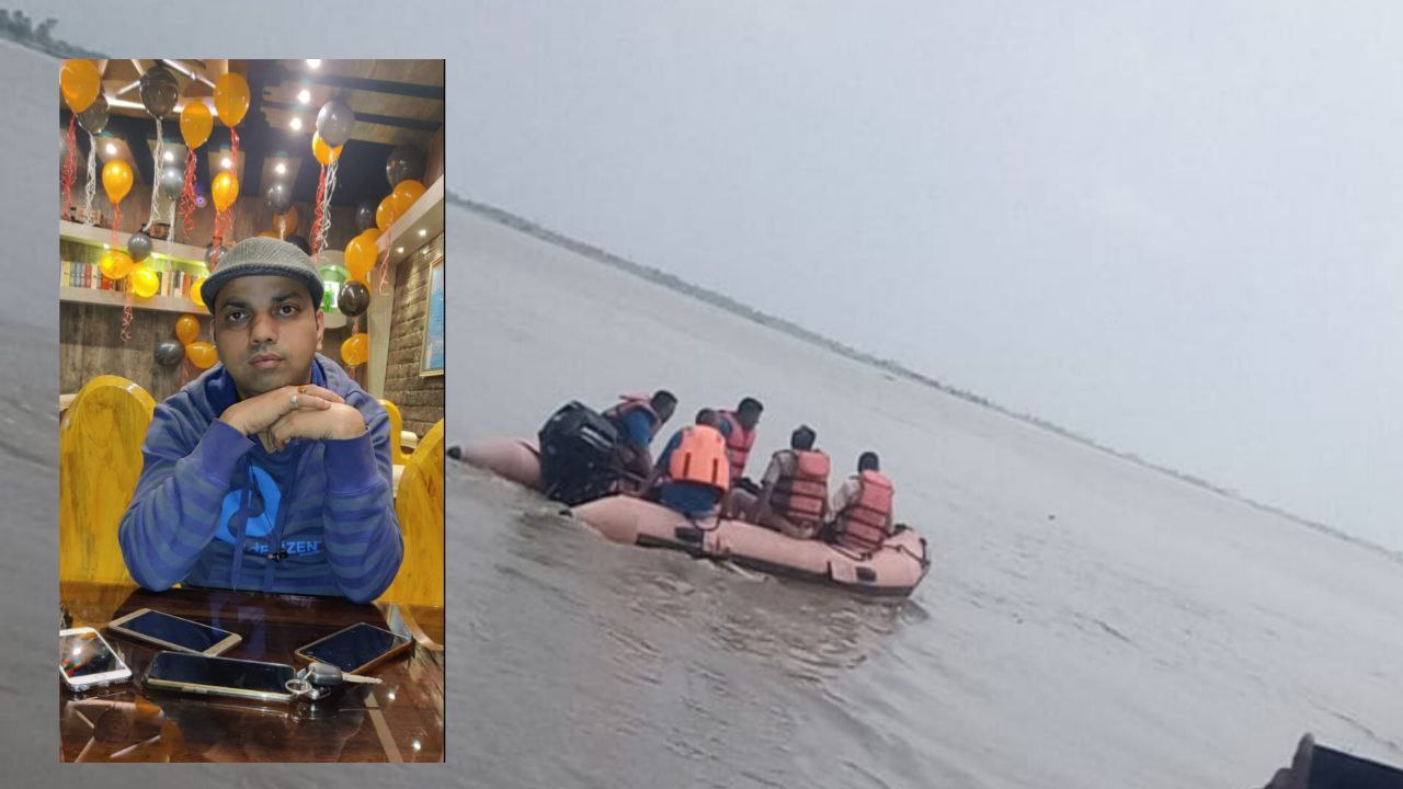 30 घंटे से अधिक बीत गए, गंगा में डूबे डिप्टी डायरेक्टर की तलाश अभी भी जारी, क्या कहते हैं एसीपी?