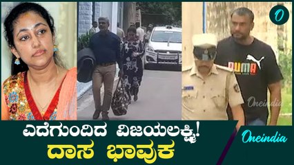 ದರ್ಶನ್ ಬಳ್ಳಾರಿ ಜೈಲಿಗೆ ಶಿಫ್ಟ್ ಆದ್ಮೇಲೆ ವಿಜಯಲಕ್ಷ್ಮಿಗೆ ಬಿಗ್ ಚಾಲೆಂಜ್